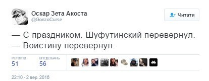 Бумер и Шуф