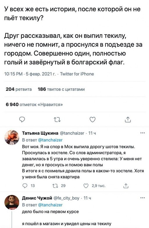 Алкопост 13.02.21 (деградация)