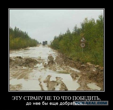 Евро кончилось, дороги тоже