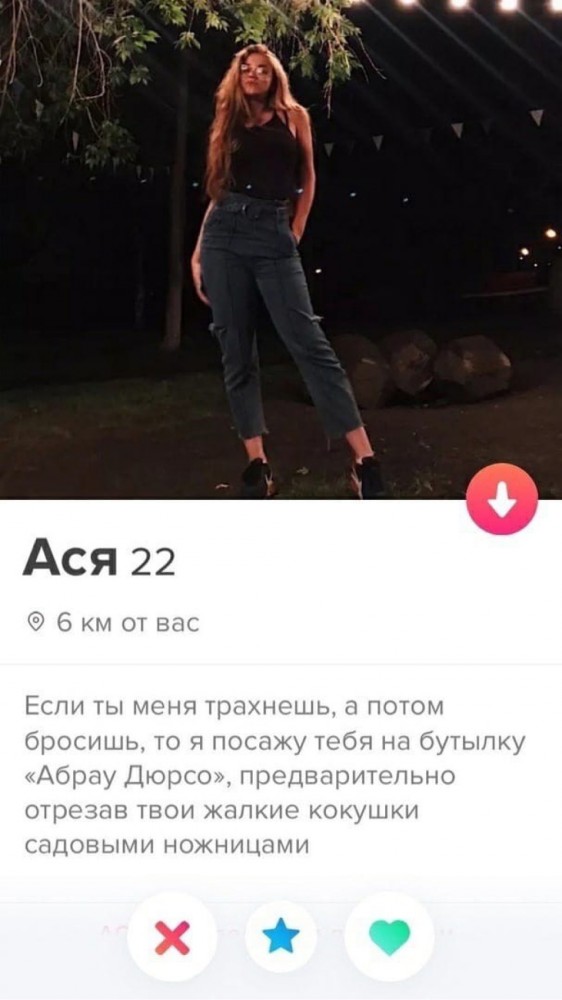Девушки с сайта знакомств