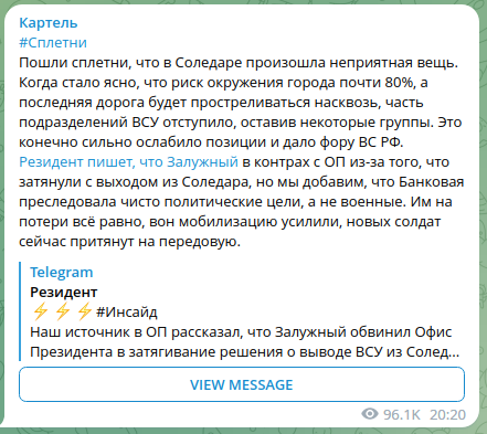 Ультиматум.