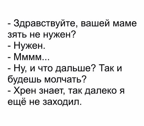 Победная поступь идиотизма по планете – том 11