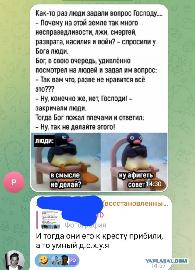 Отряд быстрого деградирования №21
