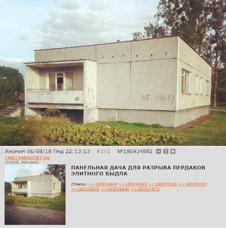 Панельная дача