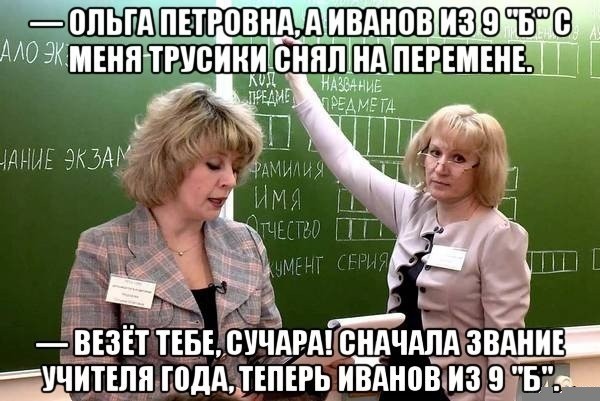По распорядку. Дичь