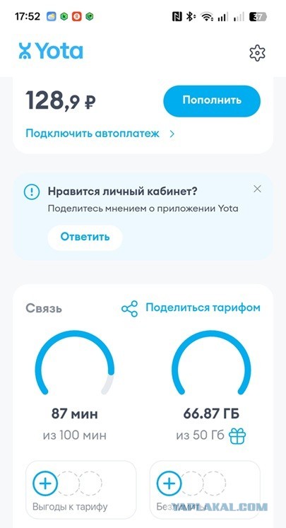 На какого же мобильного оператора перейти?