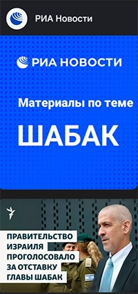 ШАБАК задержал российского историка, отслужившего в ЦАХАЛ