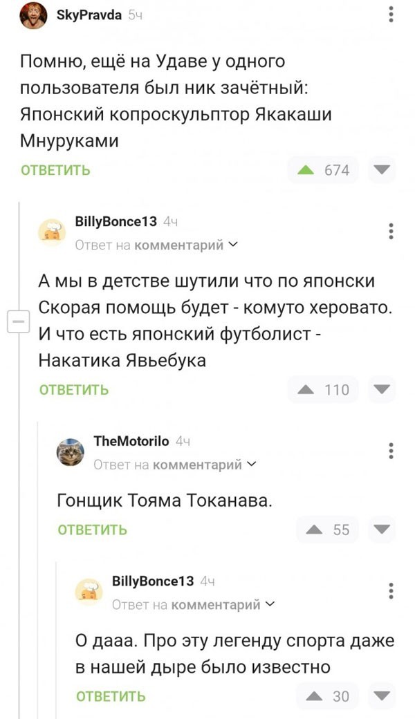 Помянем выходные