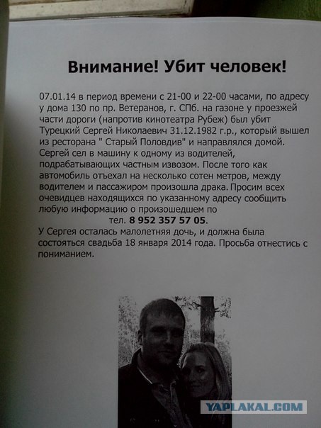 Петербуржца зарезали после конфликта с таксистом