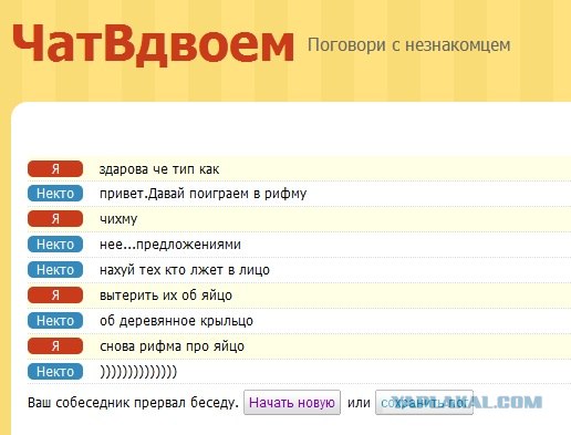 Чат Вдвоем С Фото Без Регистрации