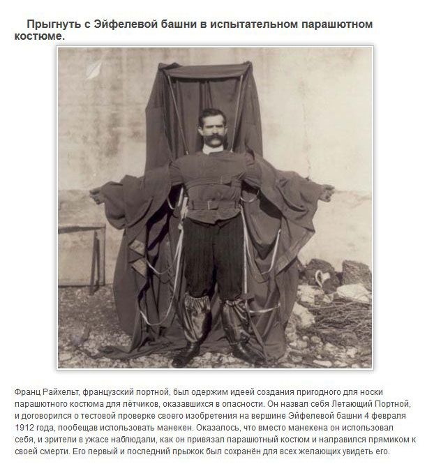 ТОП-7 самых глупых способов покончить с жизнью