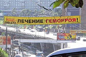 БИЛЛБОРДЫ. Уличные рекламные щиты