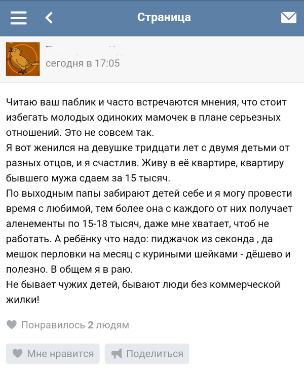 Зять теще не обязан?