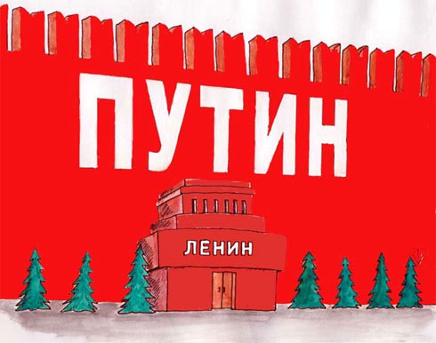 В РПЦ высказались за вынос тела Ленина из Мавзолея