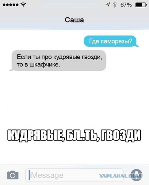 Смешные комментарии 16.04.2017