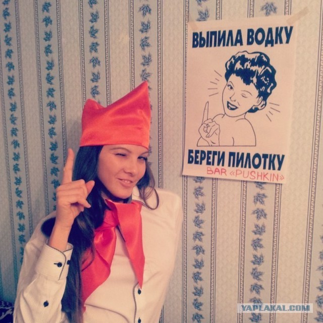 Вписка - что это значит на молодежном сленге.