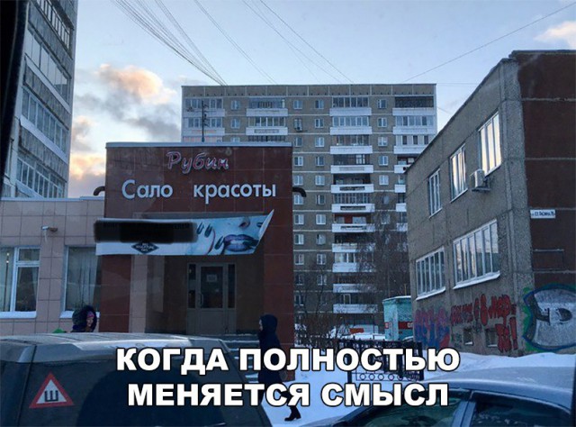 Нестандартный юмор