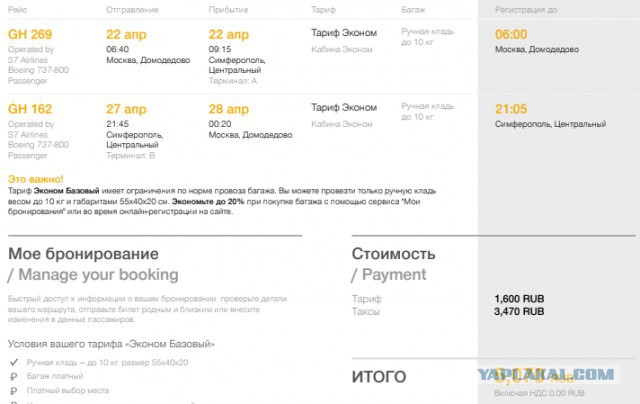 Новый аэропорт Симферополь