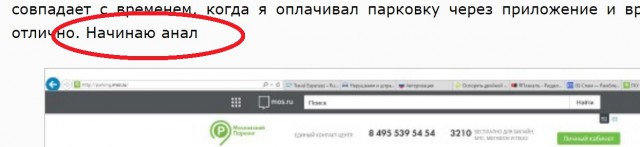 Очередная ловушка от ЦОДД для водителей в Москве