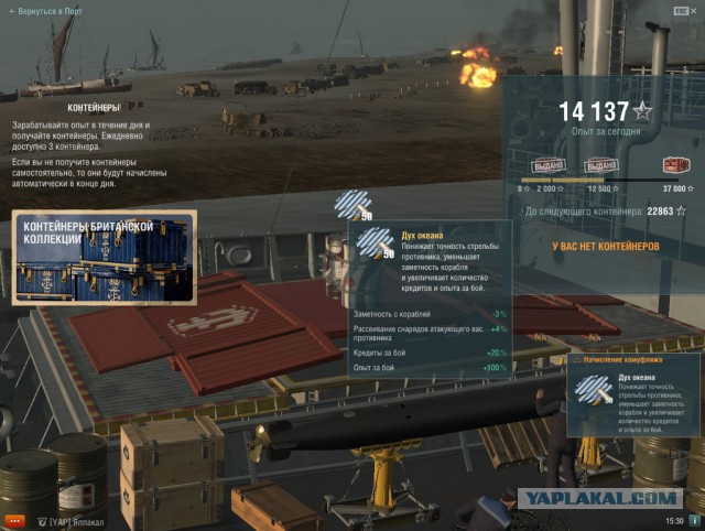 World of Warships - 6