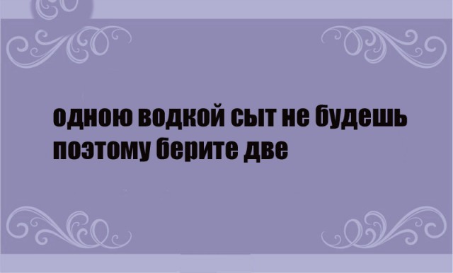 Алкопост на вечер этой пятницы