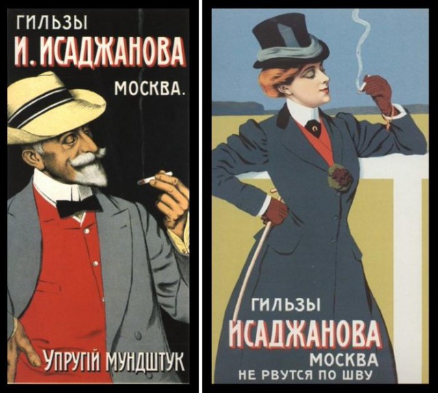 Картинки для курящих. Не пропаганда, а артефакты из прошлого
