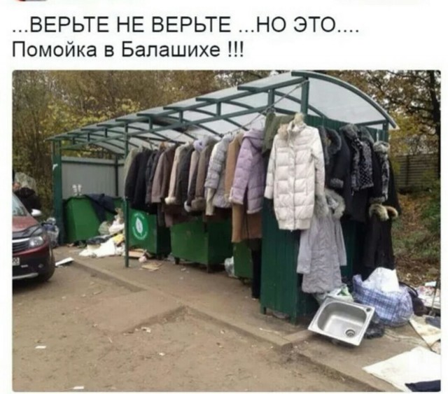 Я над ними смеялся