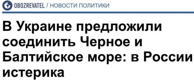 Премьер Украины хочет соединить Балтийское и Черное моря водным путем