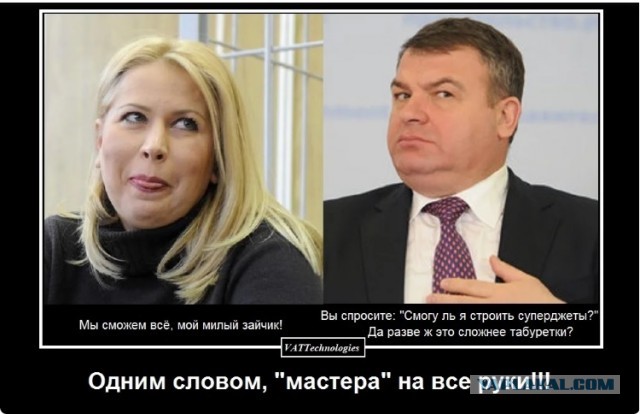 А как там поживает Евгения Васильева, укравшая 6 миллиардов рублей? 