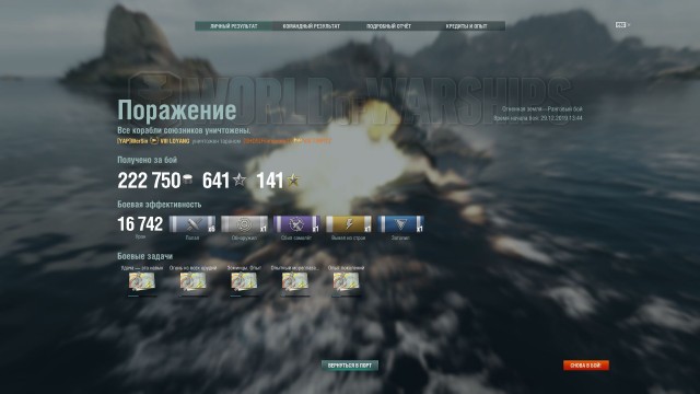 World of Warships - 8
