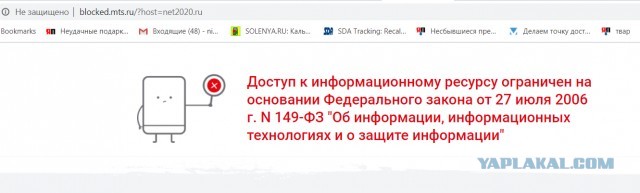 РКН заблокирован сайт противников поправок в Конституцию