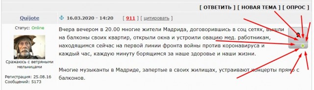 Мы в Испании боремся с коронавирусом... музыкой
