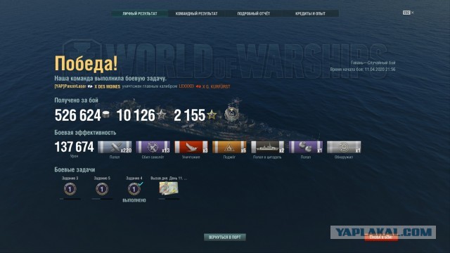 World of Warships - 8
