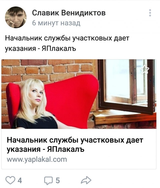 Начальник службы участковых дает указания