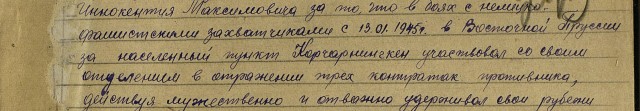 Расчёт пулемёта "Максим"