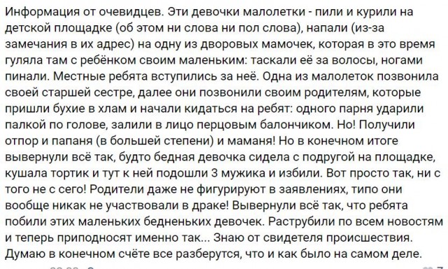 «Тварь, сейчас на колени поставим». В Петербурге избили семью, которая вступилась за дочь-подростка