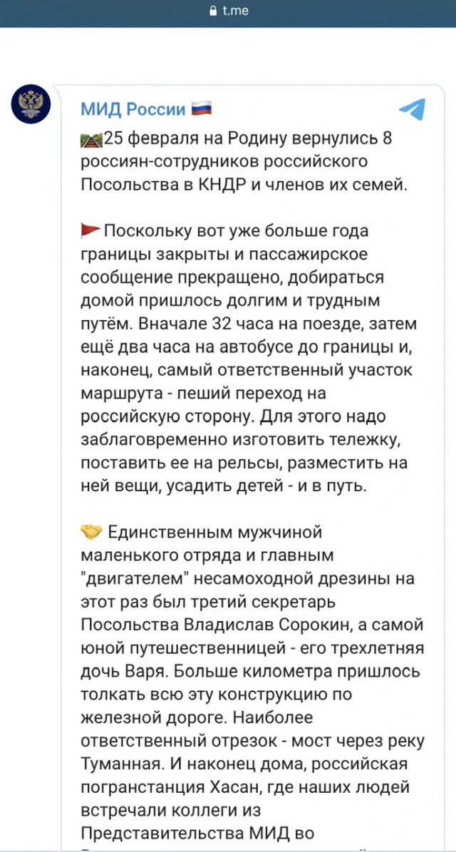 Российским дипломатам пришлось уезжать из КНДР на самодельной дрезине