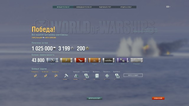 World of Warships - 9