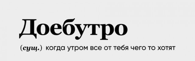 Баяны бабыЯны