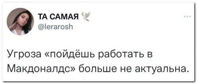 Забавные комментарии из социальных сетей (21.03.22)