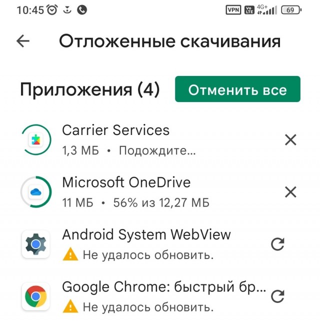 Проблема с обновлениями в Плей маркете от Гугл