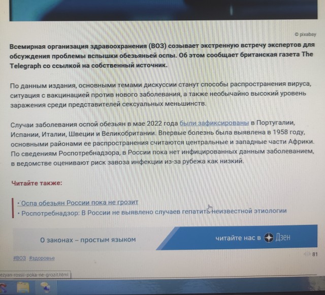 ⚡️ВОЗ созывает чрезвычайную встречу экспертов для обсуждения вспышки оспы обезьян