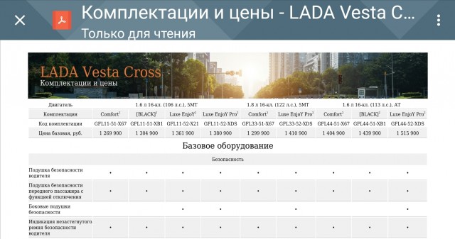 Ура! Немцев догнали!
