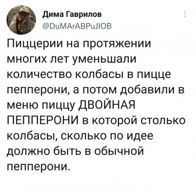 Картинки и мемы для настроения - 17