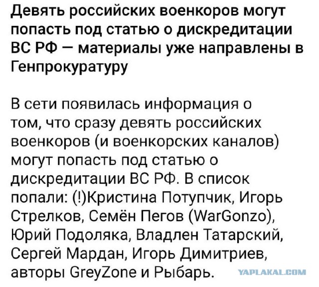Ну вот и Стрелков/Гиркин/Рунов объявился