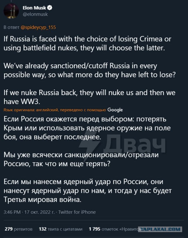 Новое от Илона Маска