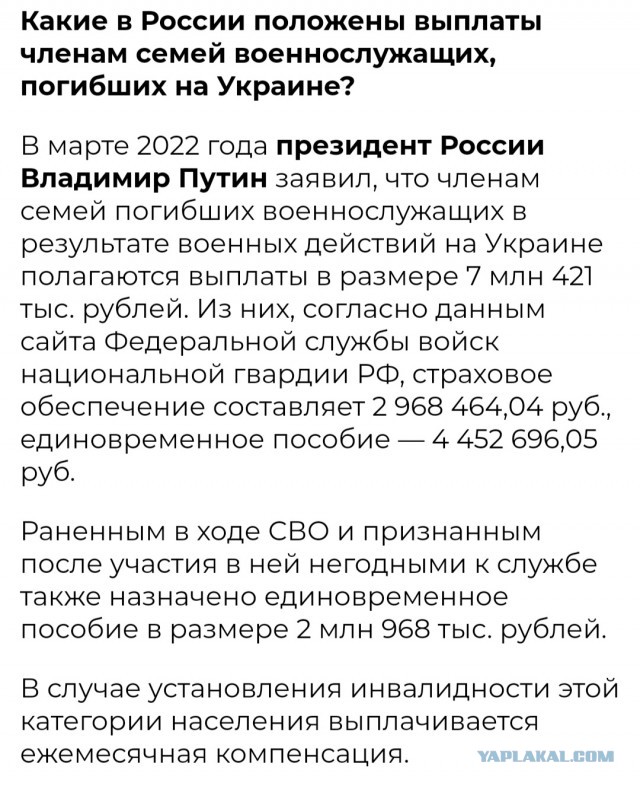 Вокруг оплаты похорон погибшего в спецоперации мобилизованного южноуральца разразился скандал