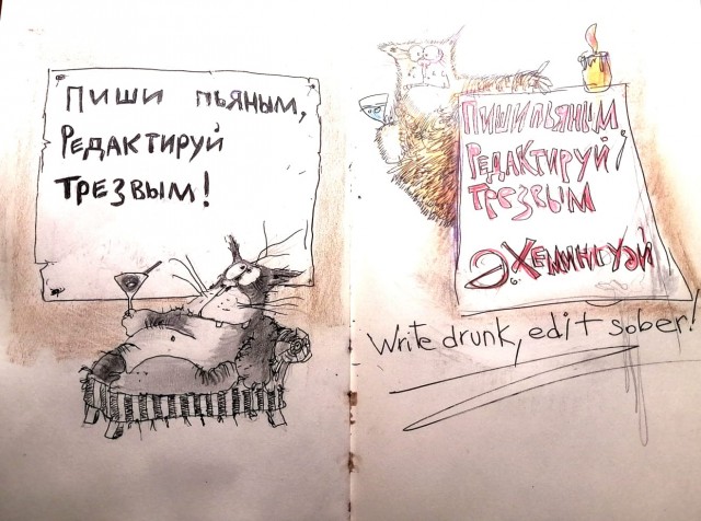 Ручка - бумага - выходной