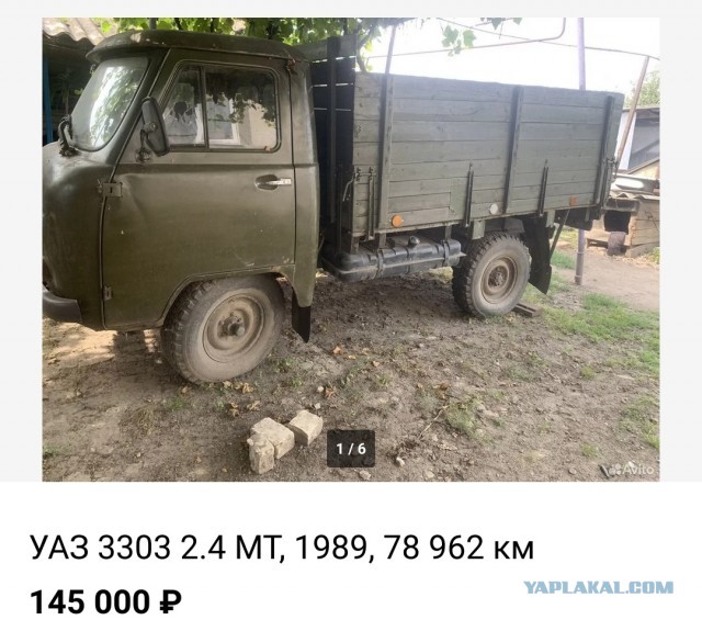 Царь УАЗа Головастика
