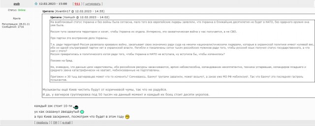 Пригожин заявил о взятии под контроль России населённого пункта Красная Гора в ДНР